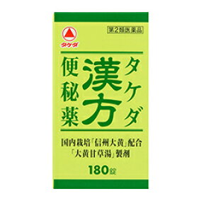 楽天市場 便秘薬 人気ランキング1位 売れ筋商品 イベントランキング 楽天市場 便秘薬 人気ランキング1位 売れ筋商品 イベントランキング